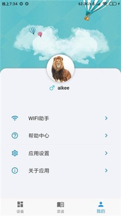 Aikee中文版下载-Aikee中文版 V3.4.2