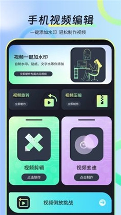 水印视频剪极速版下载-水印视频剪极速版 V1.0