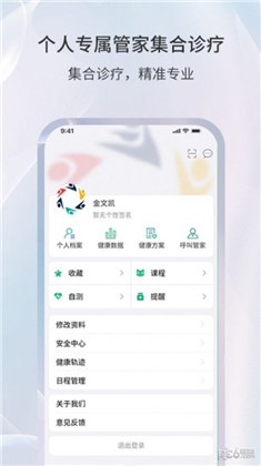 易康亿泰便捷版下载-易康亿泰便捷版 V1.3.1