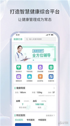 易康亿泰便捷版下载-易康亿泰便捷版 V1.3.1