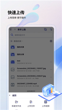 大象云盘稳定版下载-大象云盘稳定版 V1.0