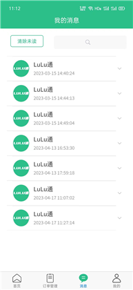 LuLu通司机版下载-LuLu通司机版 V1.0.3