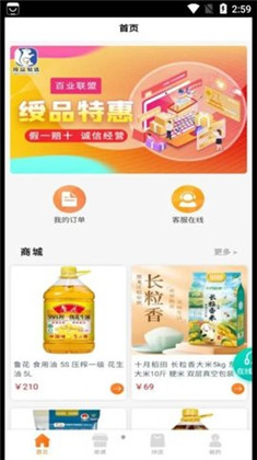 绶品易选安卓版下载-绶品易选安卓版 V1.0.1