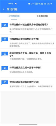 会见预约app高级版下载-会见预约app高级版 V1.4.3