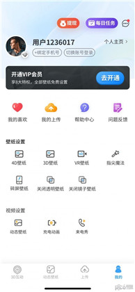 3D动态壁纸高清版下载-3D动态壁纸高清版 V1.0.0