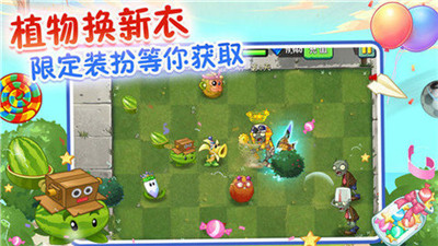 植物大战僵尸王国免费版下载-植物大战僵尸王国免费版 V2.6.4