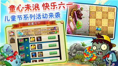 植物大战僵尸王国免费版下载-植物大战僵尸王国免费版 V2.6.4