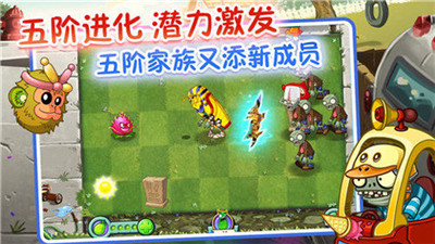 植物大战僵尸王国免费版下载-植物大战僵尸王国免费版 V2.6.4