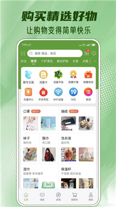 底价购APP高级版下载-底价购APP高级版 V1.1.0