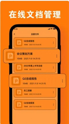 佩兰PPT工具Pro手机版下载-佩兰PPT工具Pro手机版 V1.0