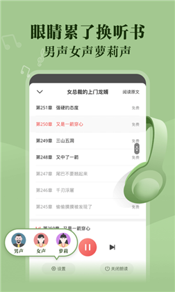 阅友小说APP会员版下载-阅友小说APP会员版 V4.3.3.3