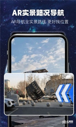 AR实况导航已付费版下载-AR实况导航已付费版 V1.0.1