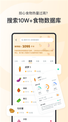 轻食Go清爽版下载-轻食Go清爽版 V3.0.0