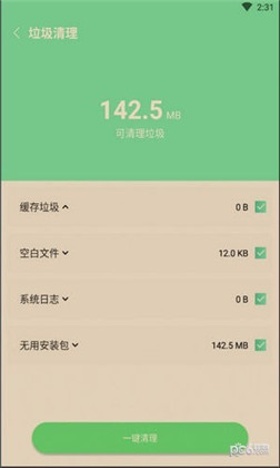 如风清理安卓版下载-如风清理安卓版 V1.0.0