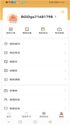 犇研教育APP安卓版下载-犇研教育APP安卓版 V1.7.0