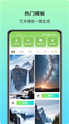 艺术美图app绿色版下载-艺术美图app绿色版 V1.0.0