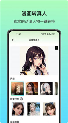 艺术美图app绿色版下载-艺术美图app绿色版 V1.0.0