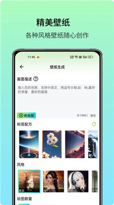 艺术美图app绿色版下载-艺术美图app绿色版 V1.0.0