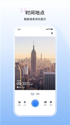 每日打卡水印相机苹果ios版下载-每日打卡水印相机苹果ios版 V1.0
