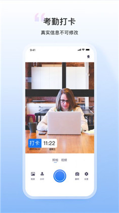 每日打卡水印相机苹果ios版下载-每日打卡水印相机苹果ios版 V1.0