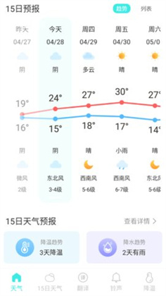 三彩天气稳定版下载-三彩天气稳定版 V1.0.0