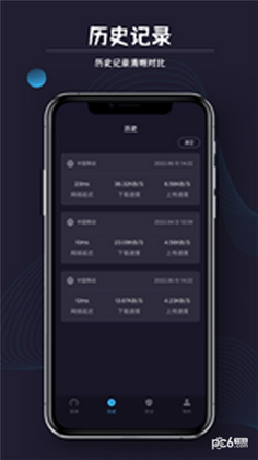 测网速猎人纯净版下载-测网速猎人纯净版 V1.0.0
