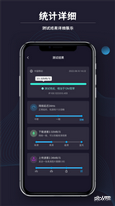 测网速猎人纯净版下载-测网速猎人纯净版 V1.0.0