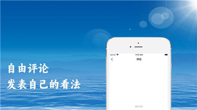 光旅社区APP纯净版下载-光旅社区APP纯净版 V1.0.3