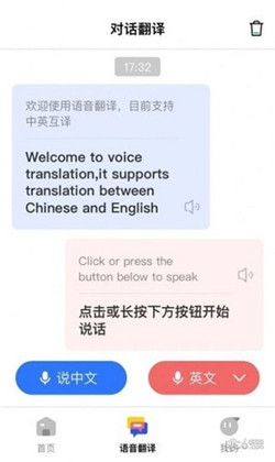 AI翻译通免费版下载-AI翻译通免费版 V1.0.4