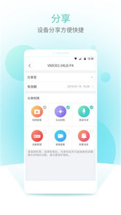 宇视云定制版下载-宇视云定制版 V1.22.0