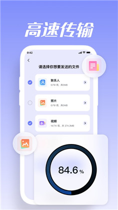 卡穆手机克隆稳定版下载-卡穆手机克隆稳定版 V2.1