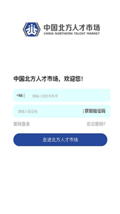 北方人才网精简版下载-北方人才网精简版 V1.0.1