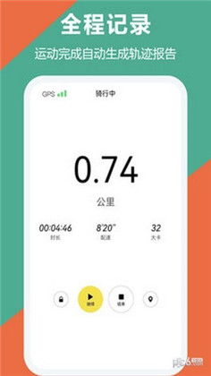 跑步运动稳定版下载-跑步运动稳定版 V1.4.6