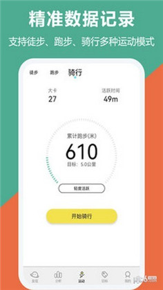 跑步运动稳定版下载-跑步运动稳定版 V1.4.6