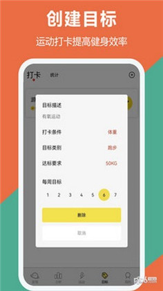 跑步运动稳定版下载-跑步运动稳定版 V1.4.6