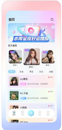 约玩语音app稳定版下载-约玩语音app稳定版 V1.0