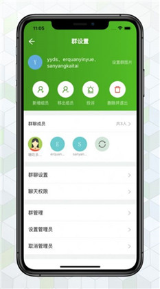 绿蛙聊天室苹果ios版下载-绿蛙聊天室苹果ios版 V1.2.3