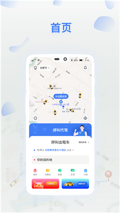 顺风召车APP稳定版下载-顺风召车APP稳定版 V1.0.6