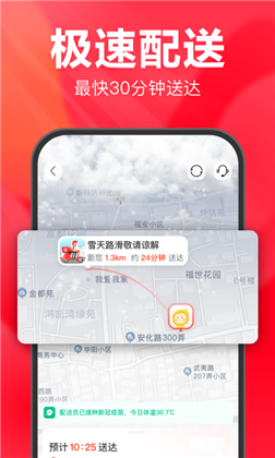 永辉超市2023最新版下载-永辉超市2023最新版 V9.4.5.9