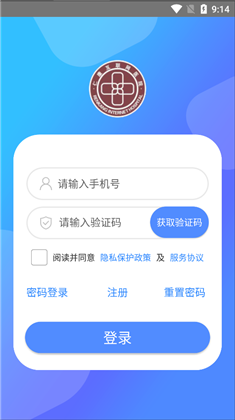 仁康互联网医院正式版下载-仁康互联网医院正式版 V1.7.0