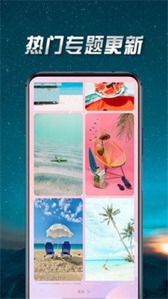 壁纸最美APP正式版下载-壁纸最美APP正式版 V2.3.1