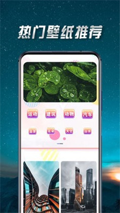 壁纸最美APP正式版下载-壁纸最美APP正式版 V2.3.1