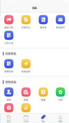 智仁办公安卓版下载-智仁办公安卓版 V1.0.2