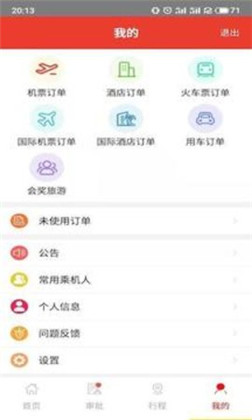 吉星万年历高清版下载-吉星万年历高清版 V4.5.3