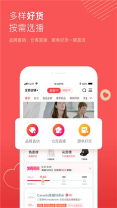 宝贝仓APP手机版下载-宝贝仓APP手机版 V3.5.2