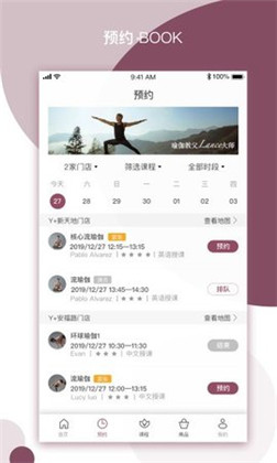 YPLUS瑜伽特别版下载-YPLUS瑜伽特别版 V2.3.8