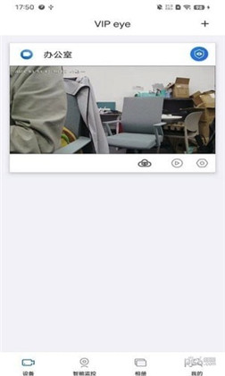 VIPEYE智能摄像头高清版下载-VIPEYE智能摄像头高清版 V1.0.4