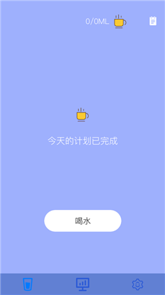 喝水管理app便捷版下载-喝水管理app便捷版 V1.0