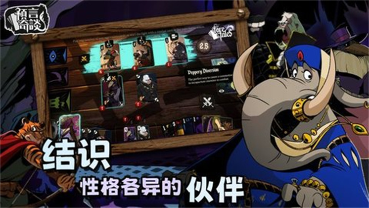 预言奇谈无限版下载-预言奇谈无限版 V1.0.0