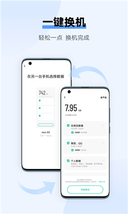 互传APP汉化版下载-互传APP汉化版 V6.2.12.1